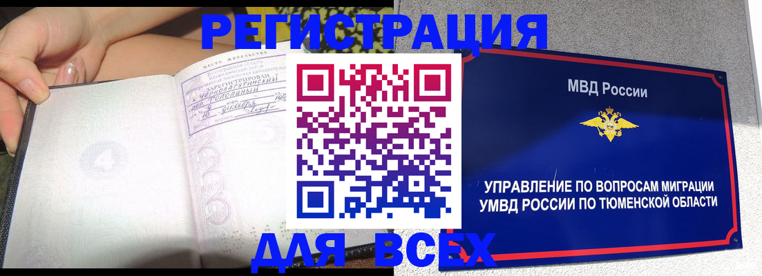 прописка гарантия в Невинномысске