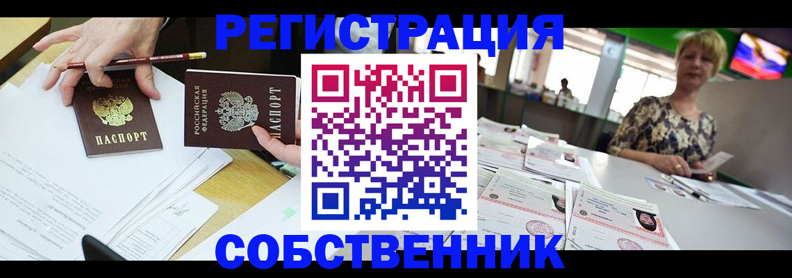 пропишу в квартире в Невинномысске