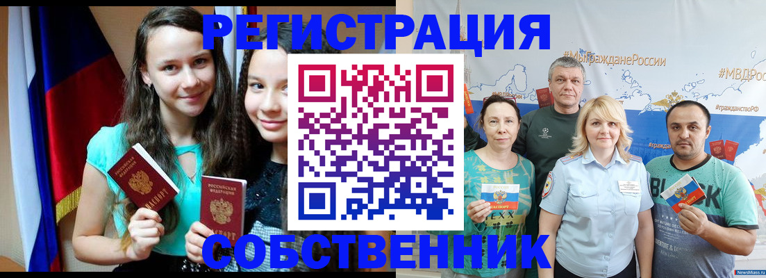 где прописаться в Невинномысске