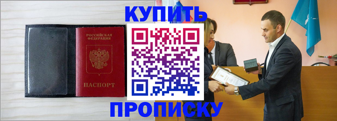 прописка для кредита в Невинномысске
