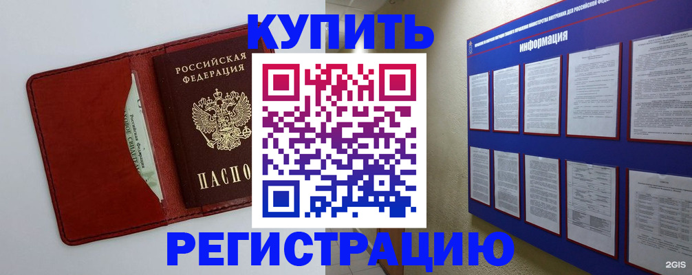 прописка паспорт в Невинномысске