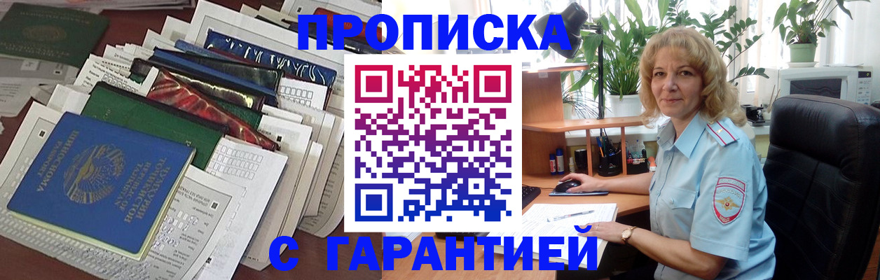 прописка для кредита в Невинномысске