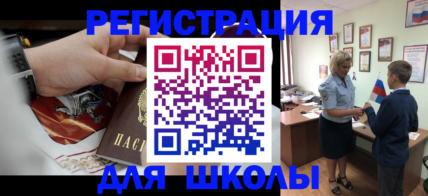 временная регистрация в Невинномысске