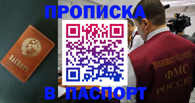 прописка иностранных граждан в Невинномысске