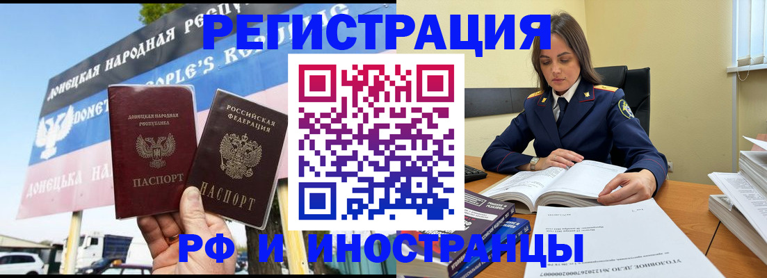 временная регистрация законно в Невинномысске